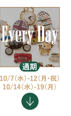 Every Day