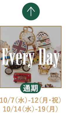 Every Day