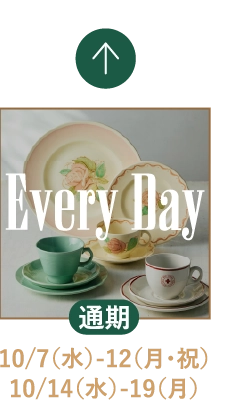 Every Day