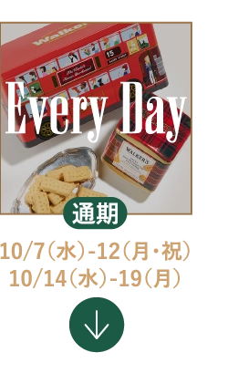 Every Day