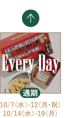 Every Day