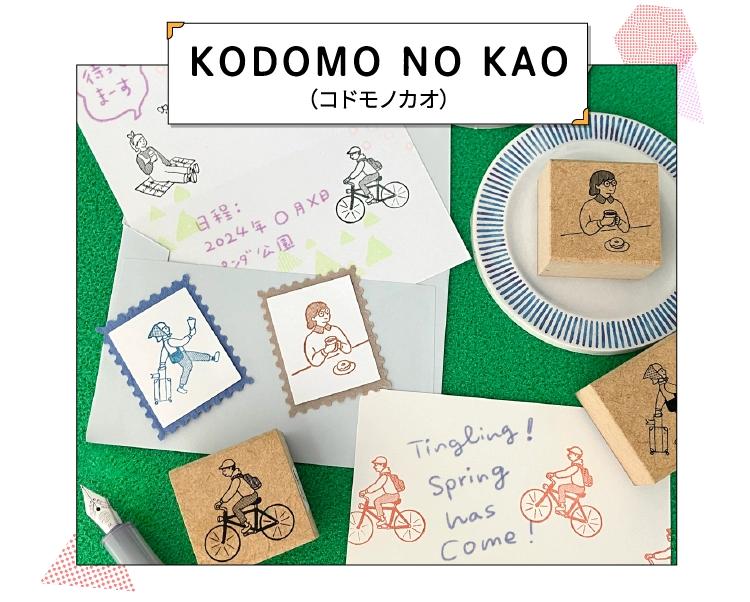 KODOMO NO KAO（コドモノカオ）