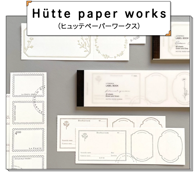 Hütte paper works（ヒュッテペーパーワークス）