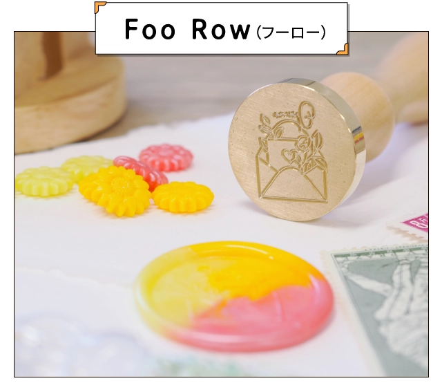 Foo Row（フーロー）