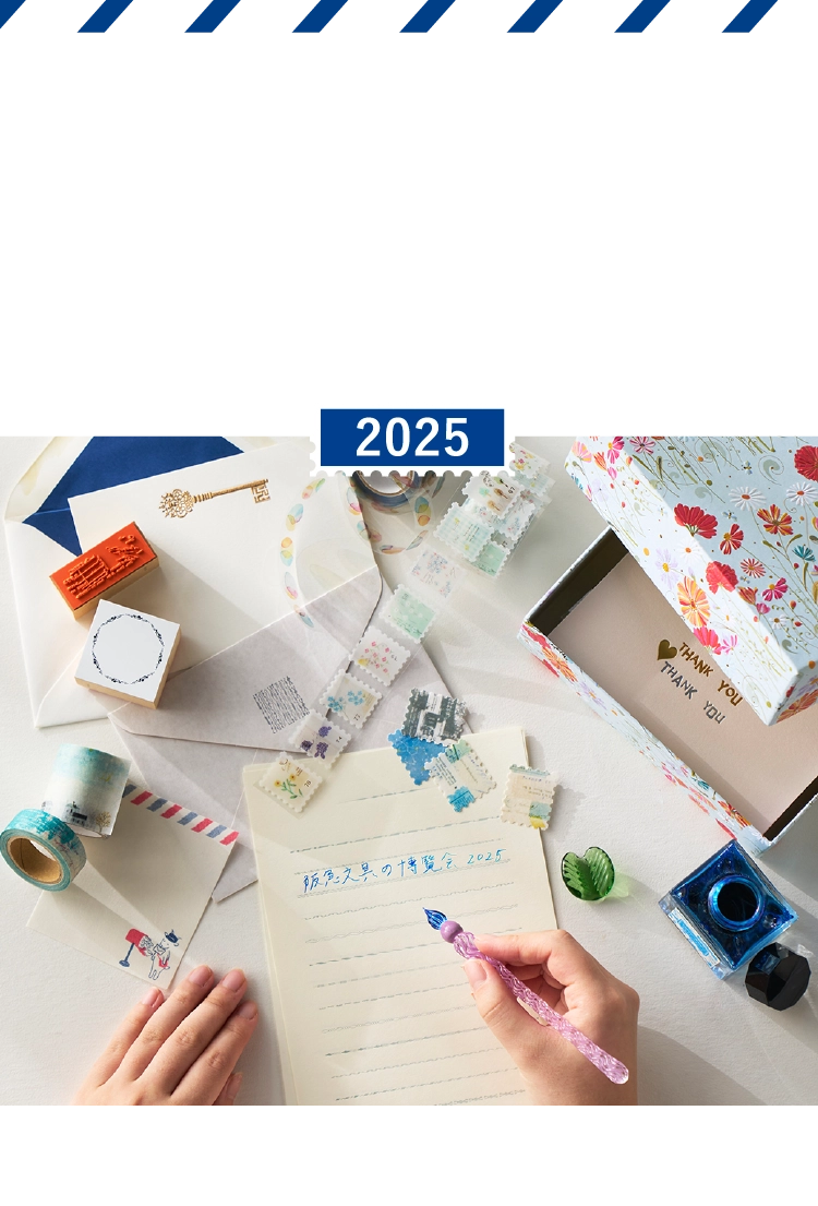 阪急文具の博覧会2025