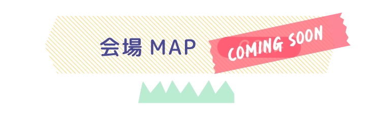会場MAP