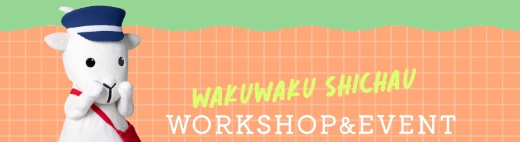 ワークショップ＆イベント