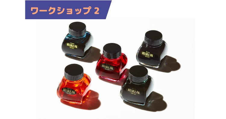 ワークショップ 2