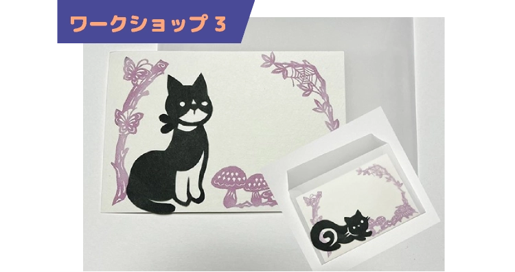 ワークショップ 3