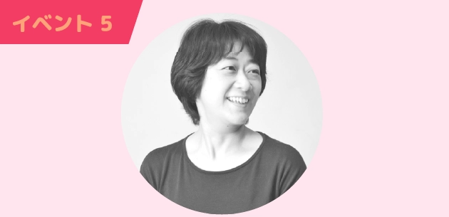 イベント 5