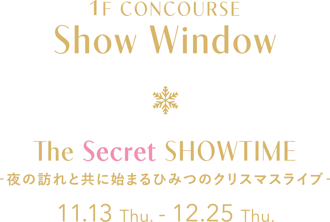 1F CONCOURSE Show Window