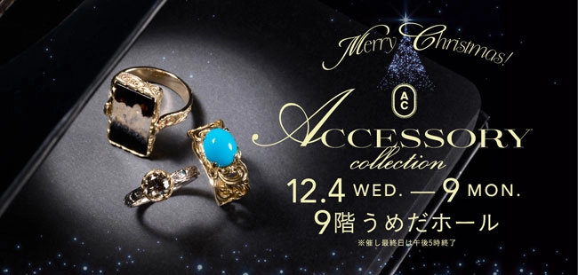 christmas_accessorycollection