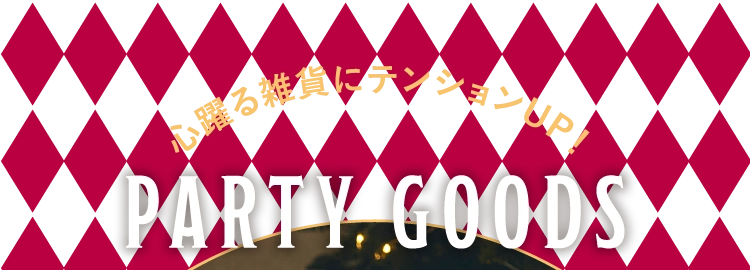 PARTY GOODS