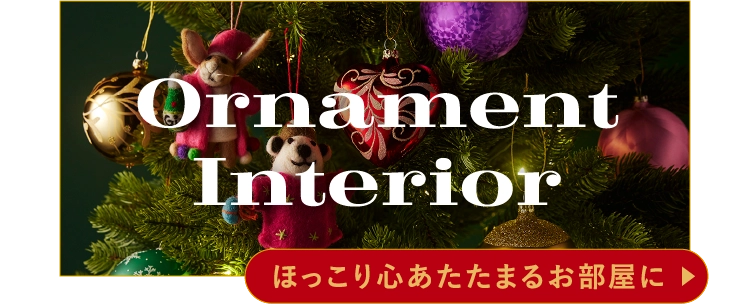 OrnamentInterior