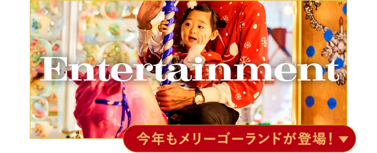 Entertainment