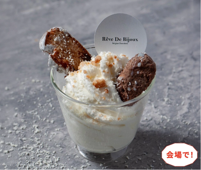 「レーヴ ドゥ ビジュー」