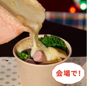 「十勝野フロマージュ」