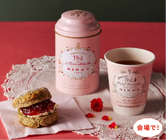 「ニナス マリー・アントワネット」