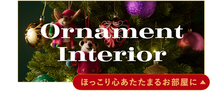 OrnamentInterior