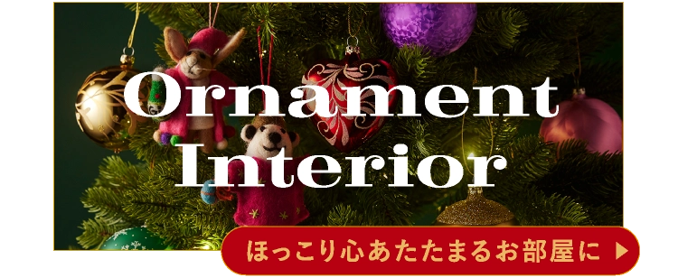 OrnamentInterior