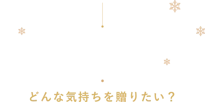 FRIEND よろしく!を伝えたい人に