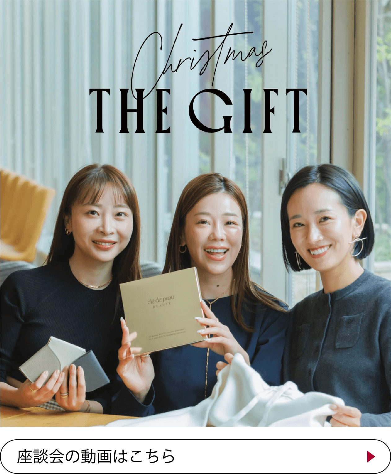 座談会の動画はこちら