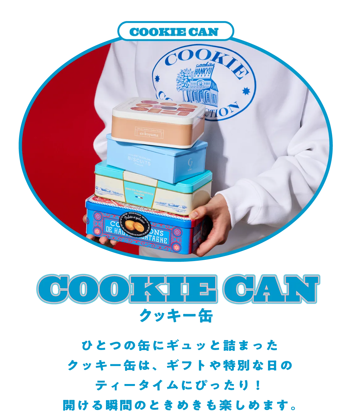 cookie CAN クッキー缶