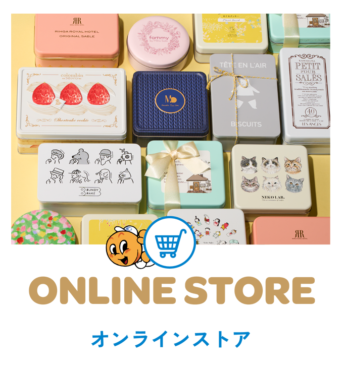 ONLINE STORE オンラインストア