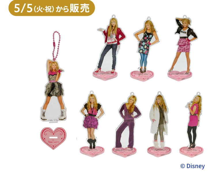 ハンナ・モンタナ
アクリルスタンドコレクション