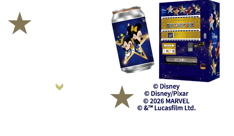 会場のお楽しみ