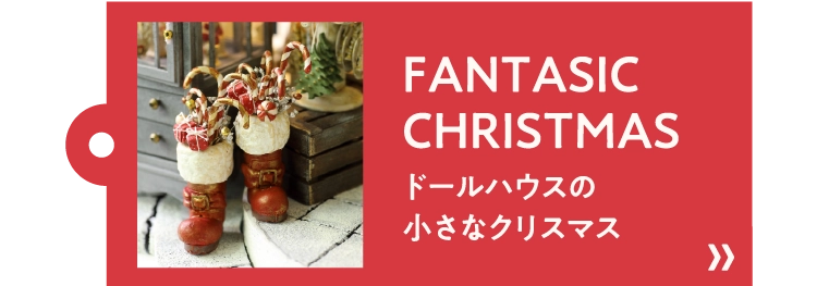 FANTASIC CHRISTMAS