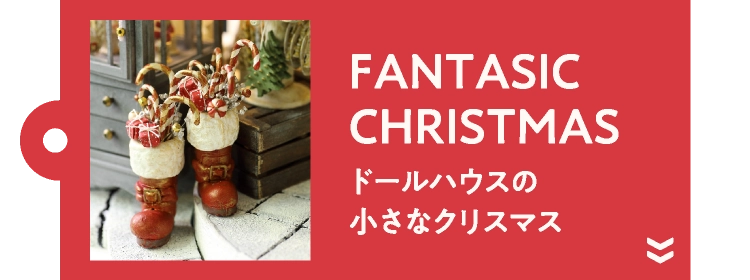 FANTASIC CHRISTMAS