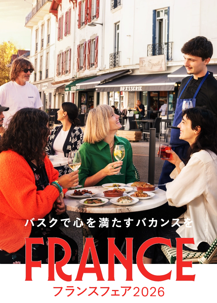 フランスフェア2026