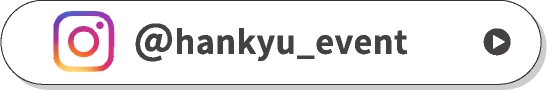 @hankyu_event