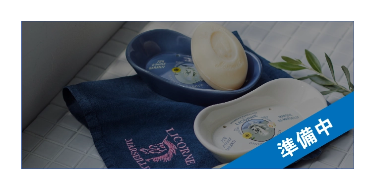 心地よく過ごすこだわりの雑貨