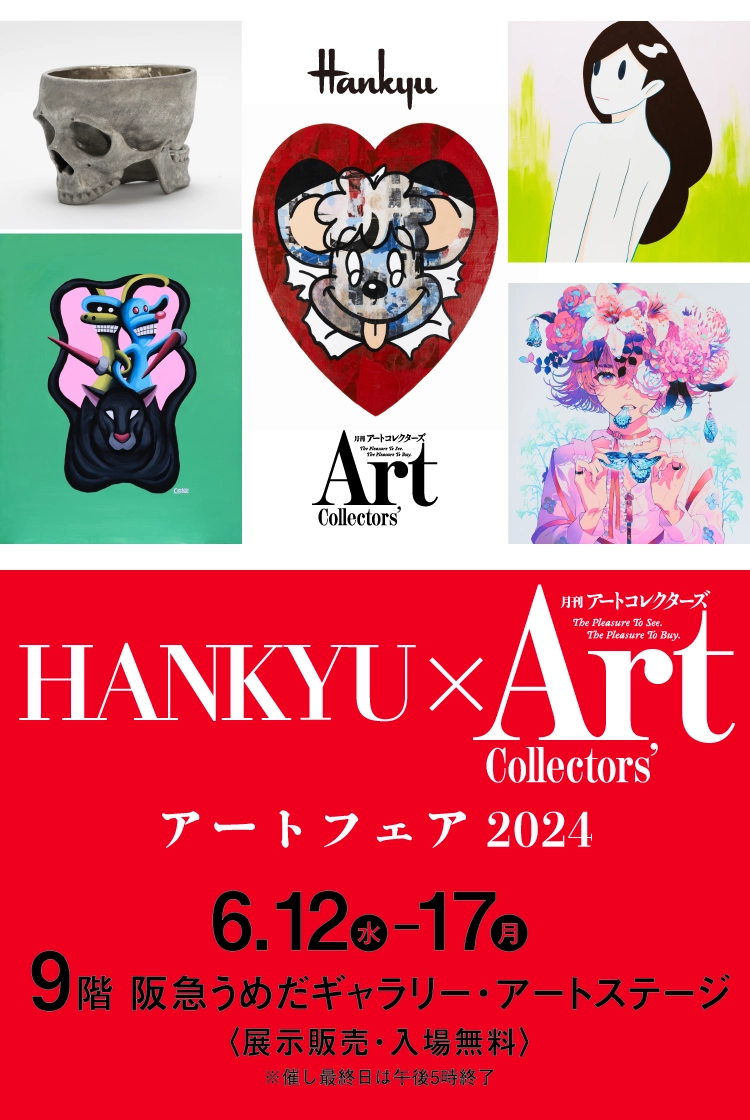 阪急×Art Collectors'