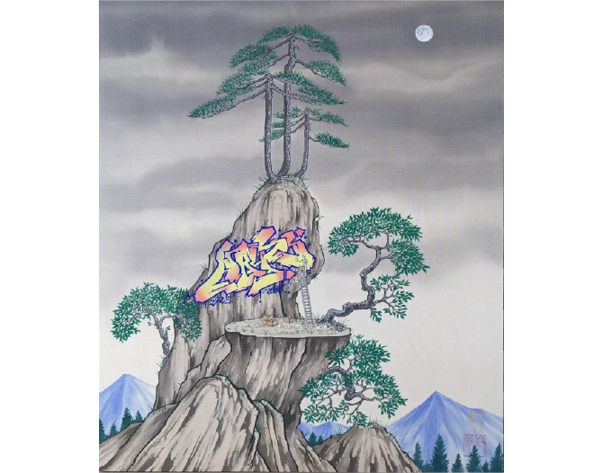 出口（いでぐち）雄樹