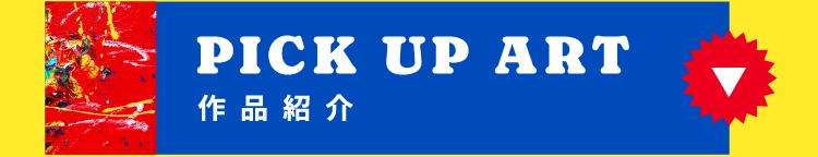 PICK UP ART