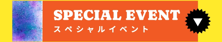 SPECIAL EVENT