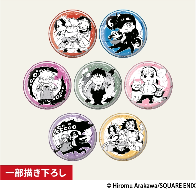 「黄泉のツガイ」
トレーディング缶バッジ(5th anniversary)
(全7種)450円、(7パックセット)3,150円