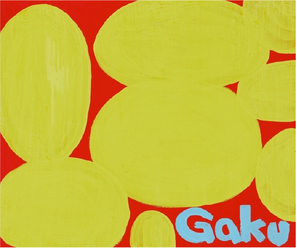 『Red Yellow Bubble』（幅72.5×高さ60.6cm、アクリル・キャンバス）550,000円