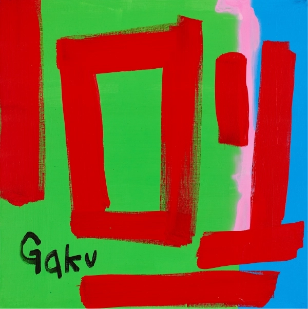 『Gaku's Garden』（幅60.6×高さ60.6cm、アクリル・キャンバス）1,078,000円