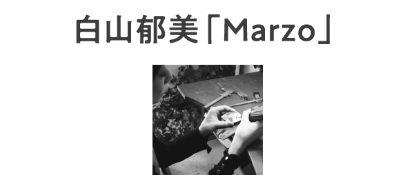 白山郁美「Marzo」