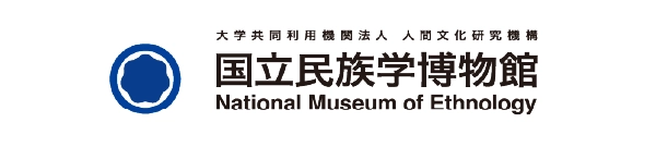 国立民族学博物館