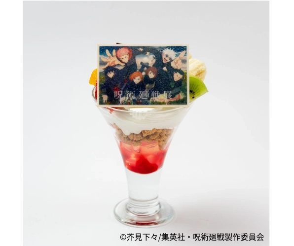 『アニメーション 呪術廻戦展』コラボパフェ（1個）1,650円
