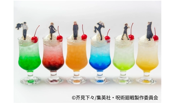 『アニメーション 呪術廻戦展』コラボクリームソーダ（全6種）各1,100円