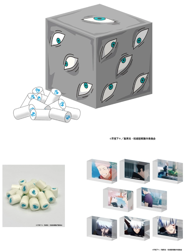 獄門疆アクリルブロック(全8種)&領域展開キャンディ(1個)各1,540円