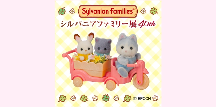 第三弾:9月23日(水・祝)~28日(月)