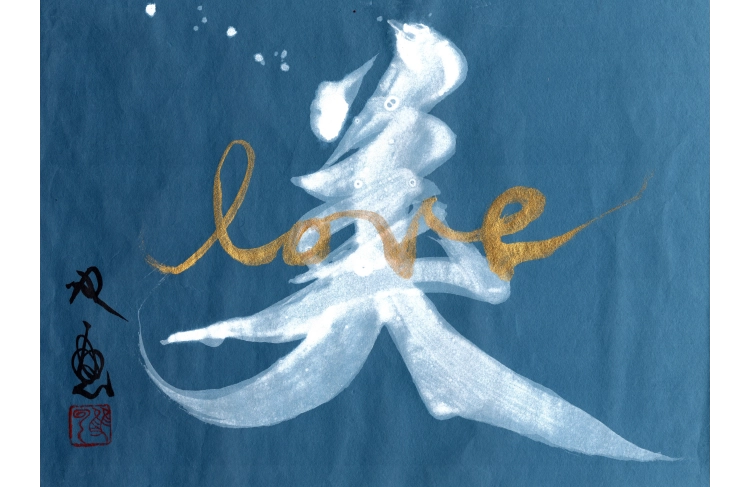 美（love)
							（約24.2×33.3㎝、白墨・金墨・藍染和紙）440,000円