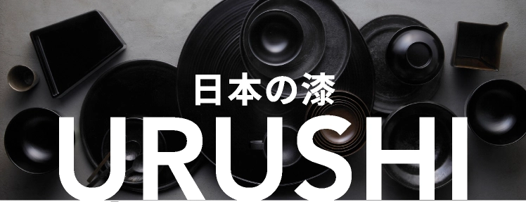 日本の漆